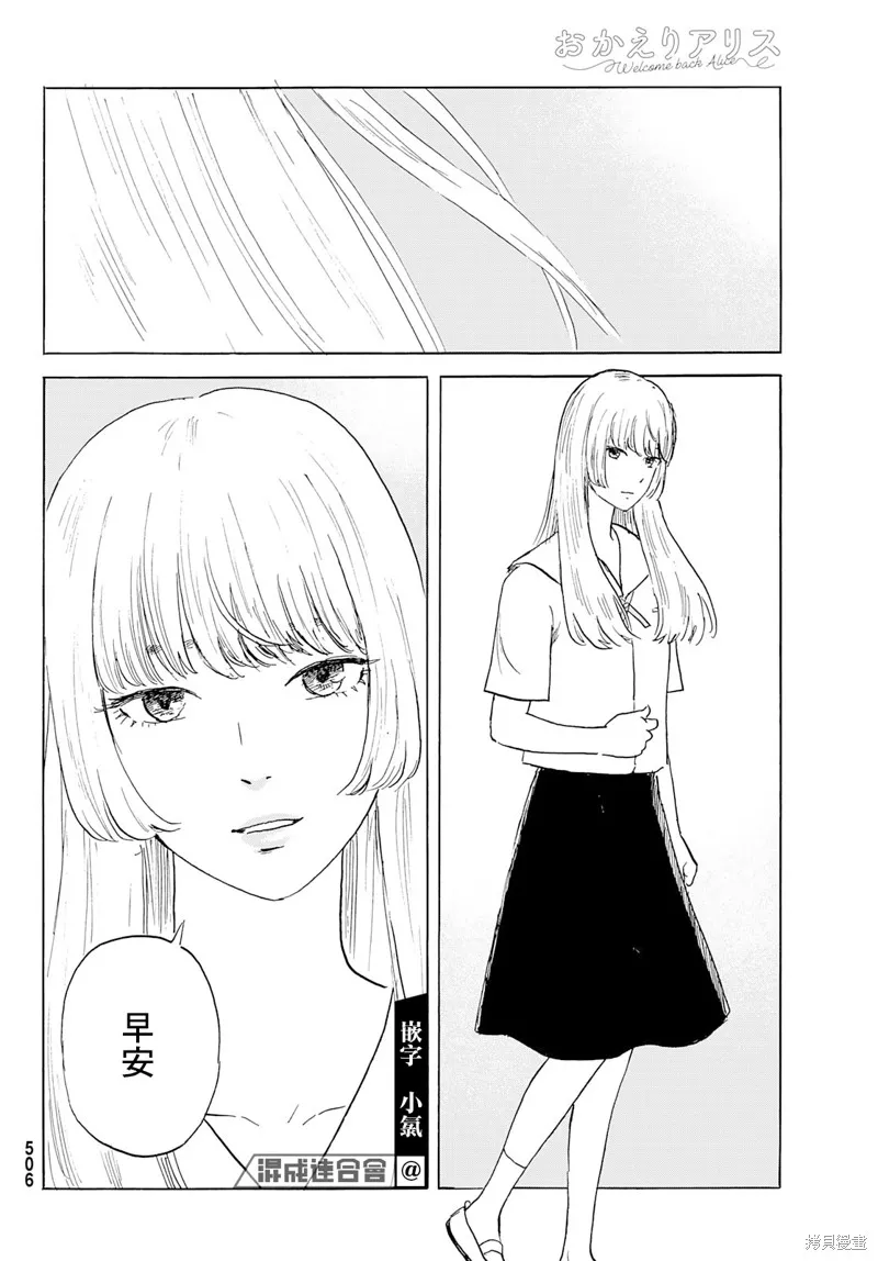 第27话 情欲 第6页