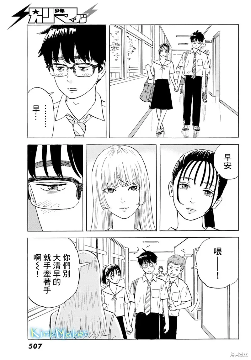 第27话 情欲 第7页