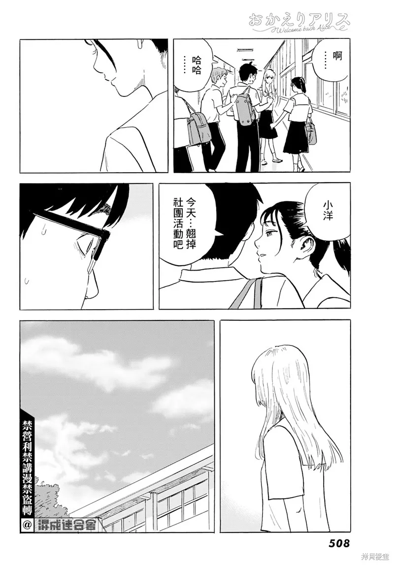 第27话 情欲 第8页