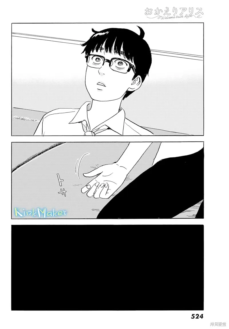 第27话 情欲 第23页