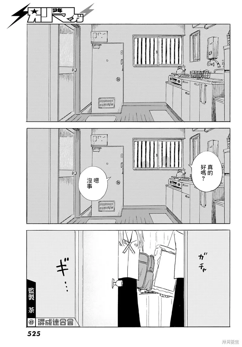 第27话 情欲 第24页