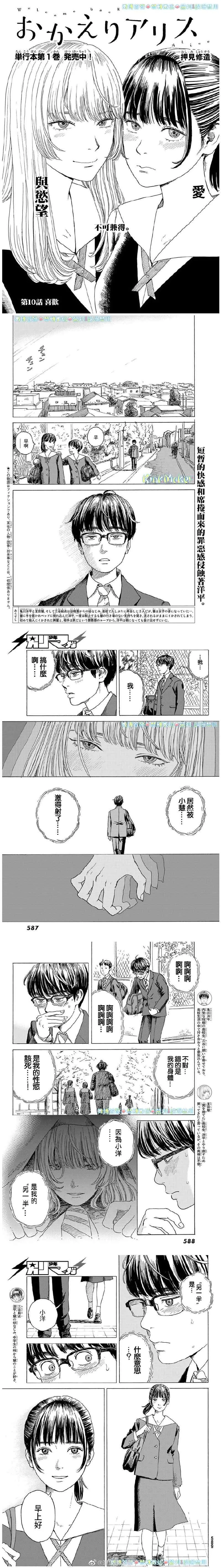 第10话 喜欢 第1页