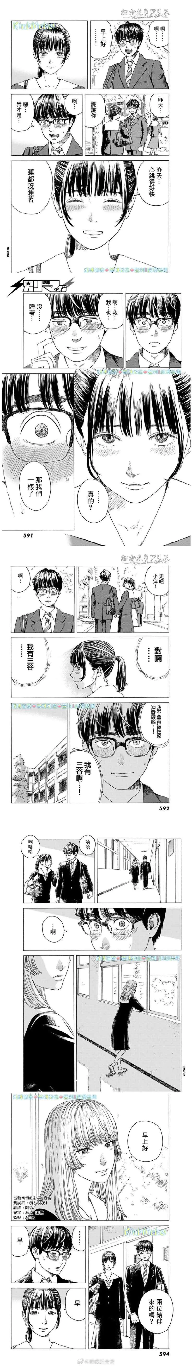第10话 喜欢 第2页