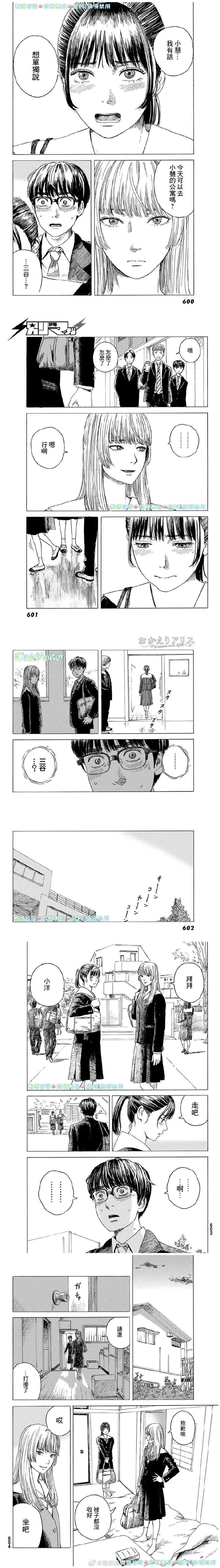 第10话 喜欢 第4页