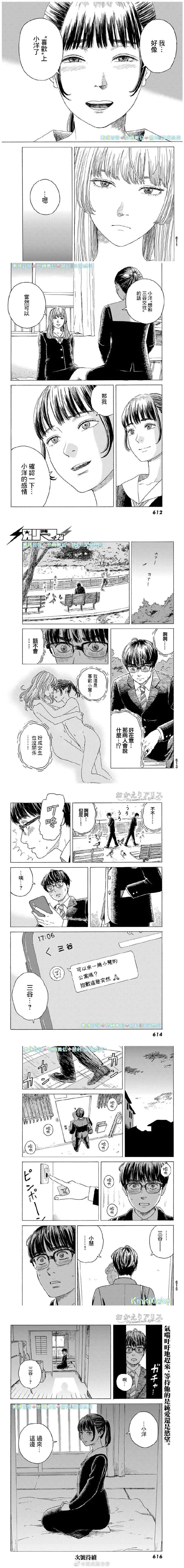 第10话 喜欢 第6页