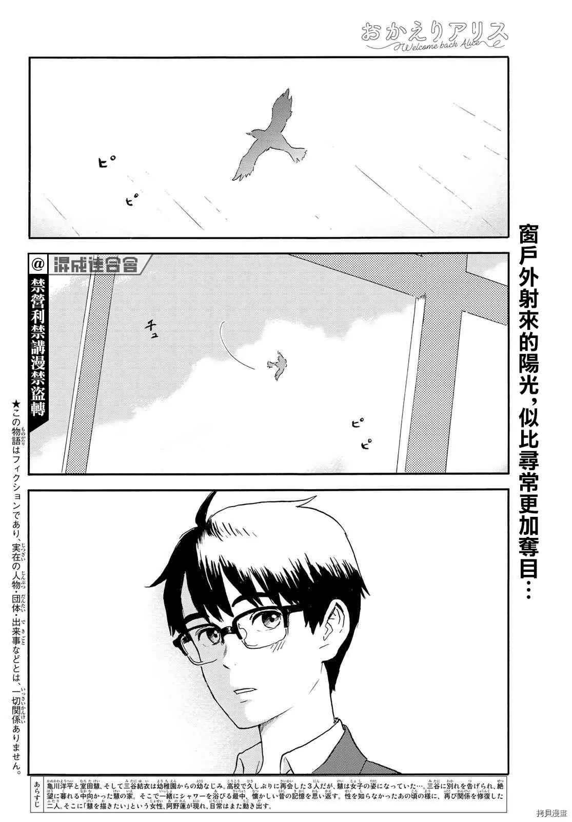第21话 朋友 第2页