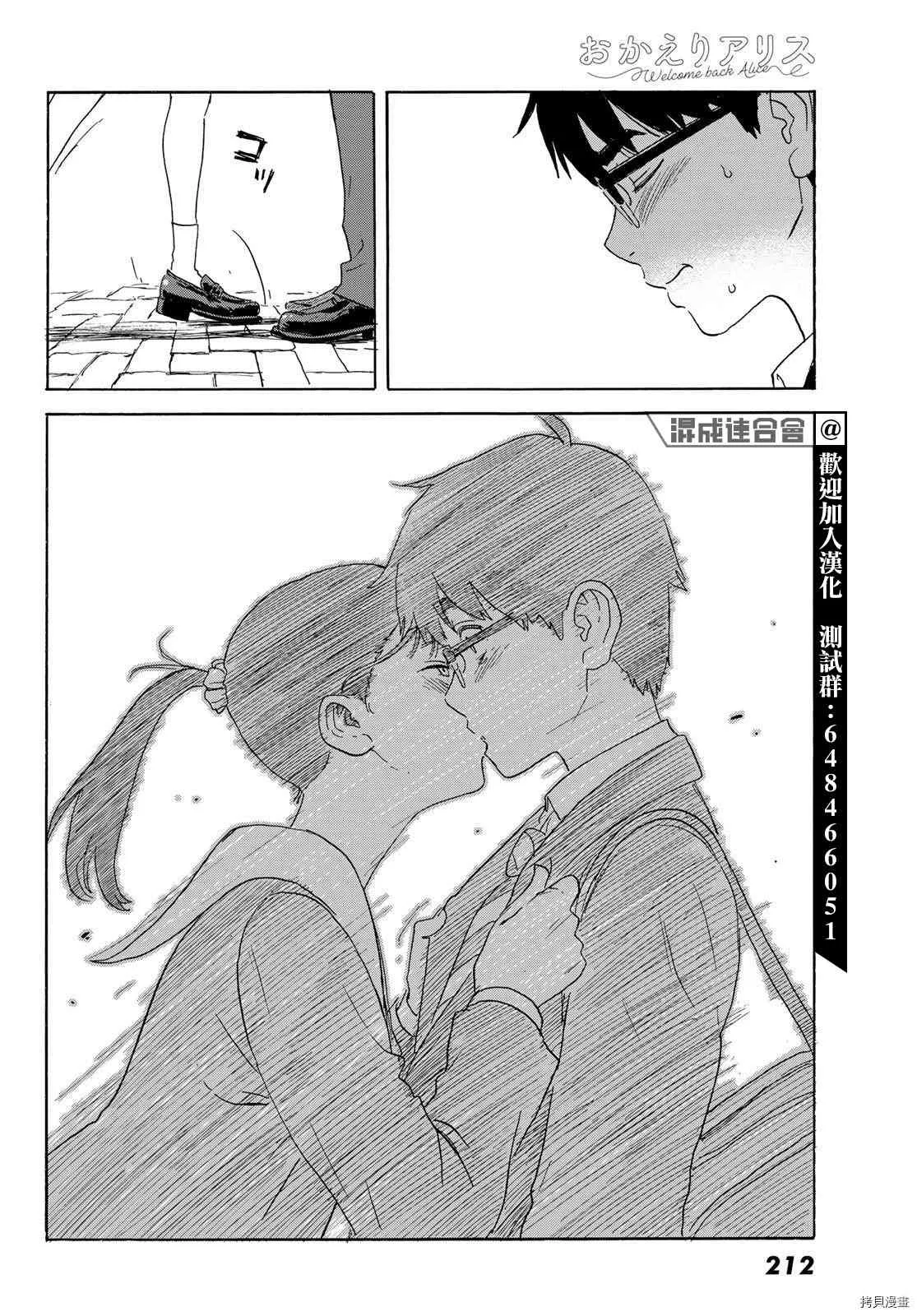 第21话 朋友 第28页