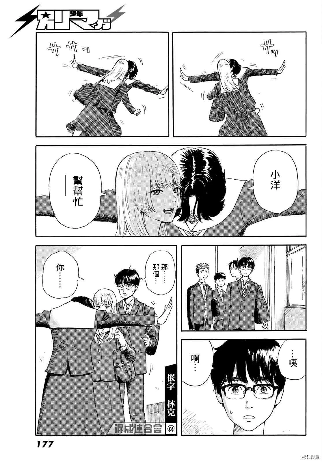 第20话 想画，想了解 第7页