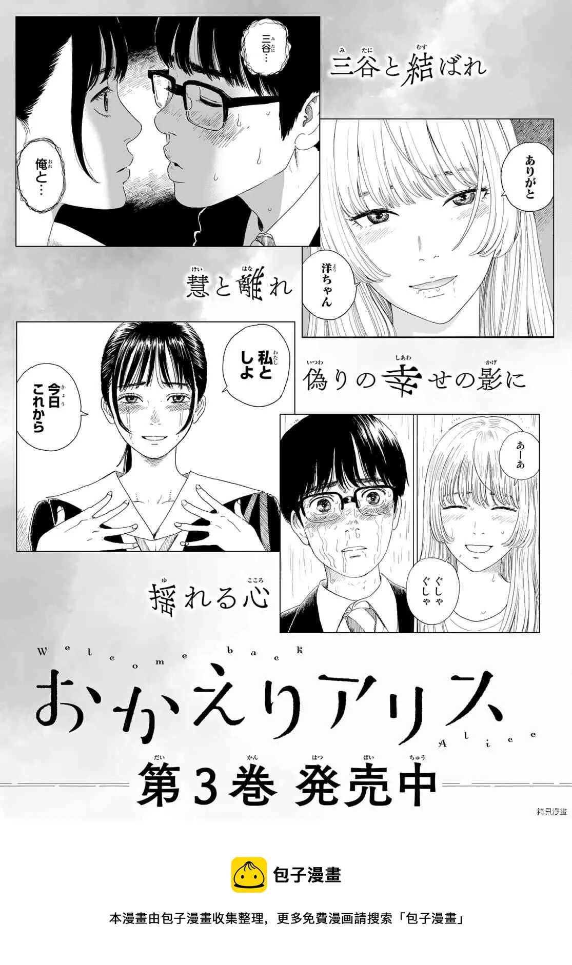 第20话 想画，想了解 第31页