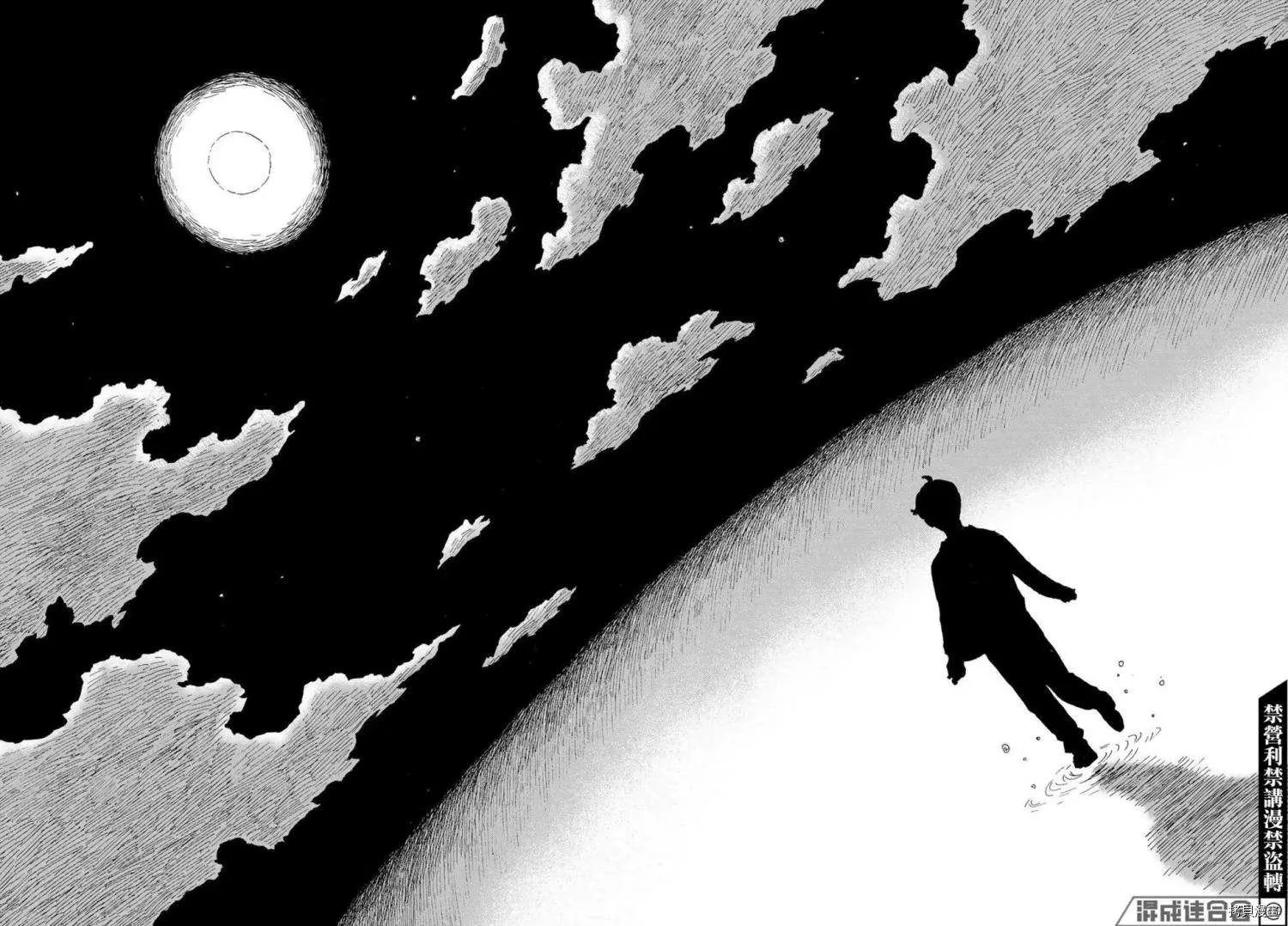 第19话 回到日常 第16页
