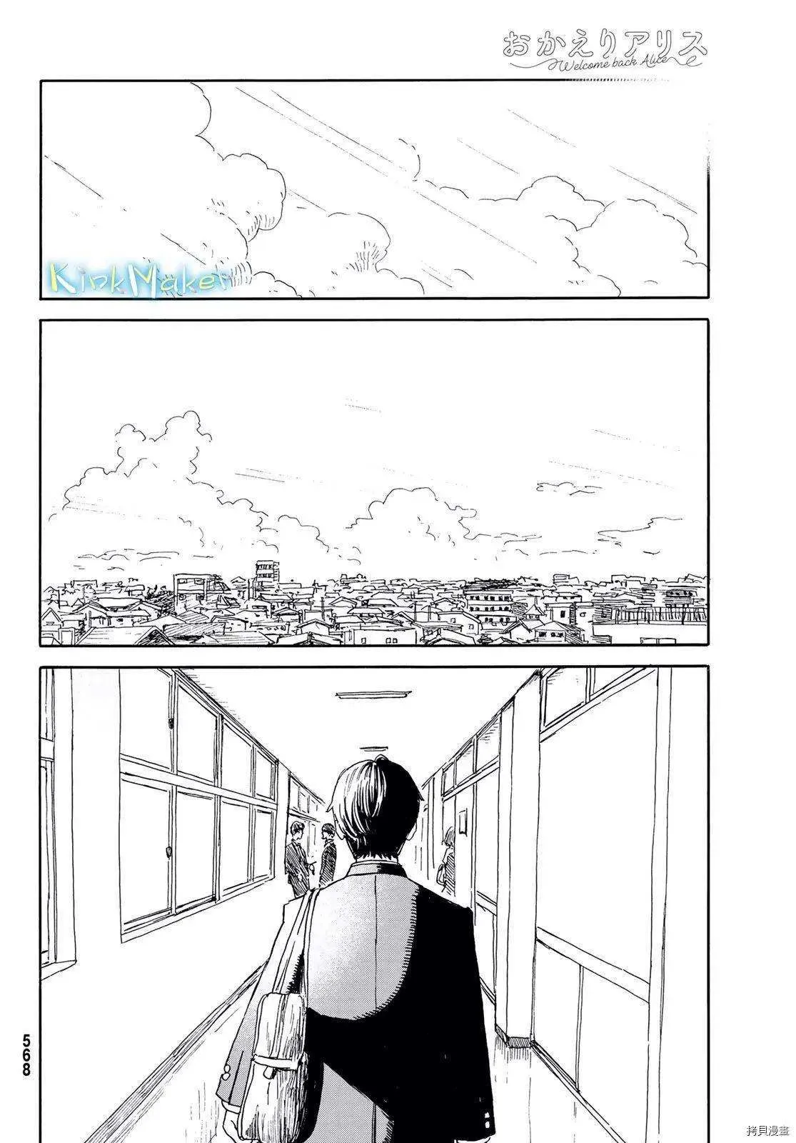 第19话 回到日常 第17页