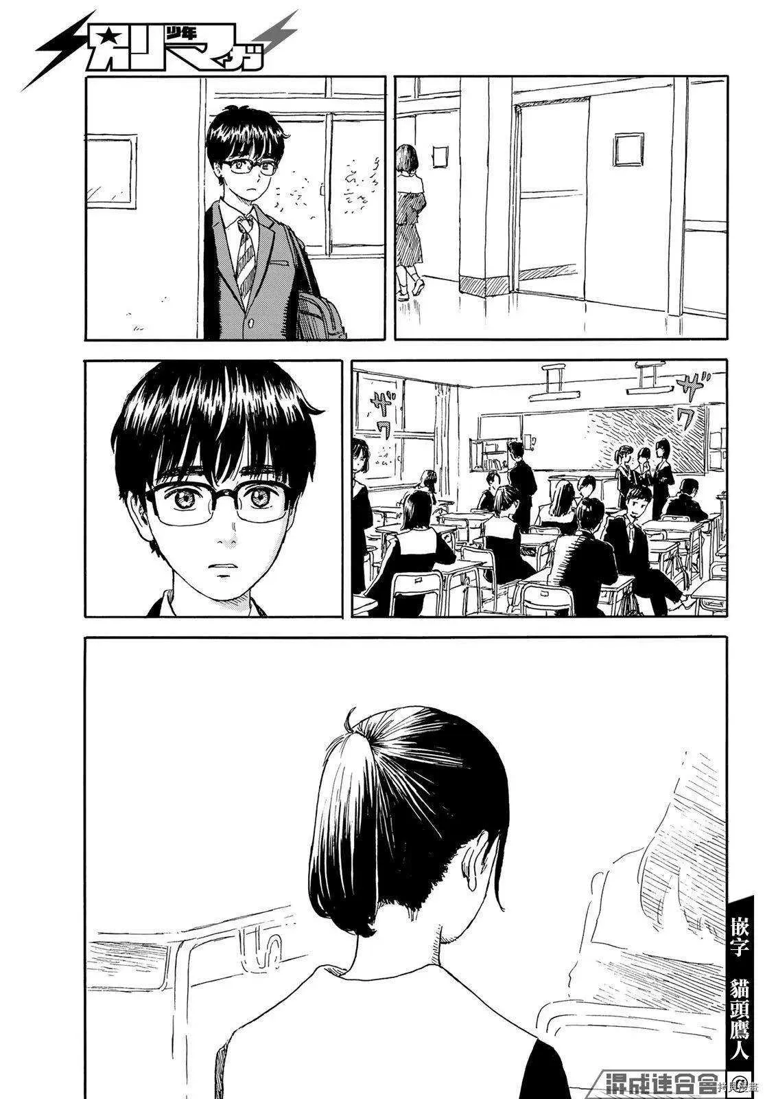 第19话 回到日常 第18页