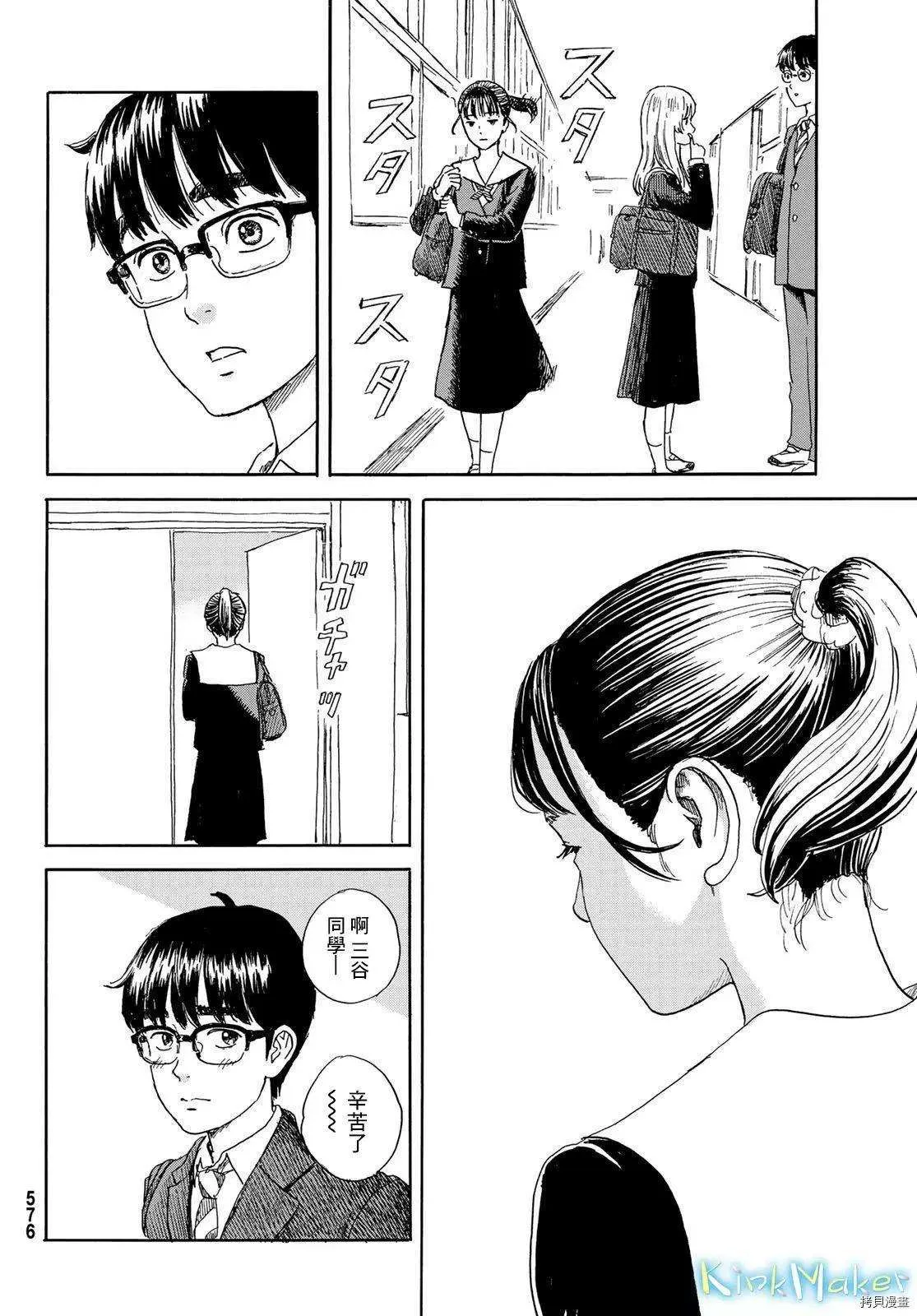 第19话 回到日常 第25页