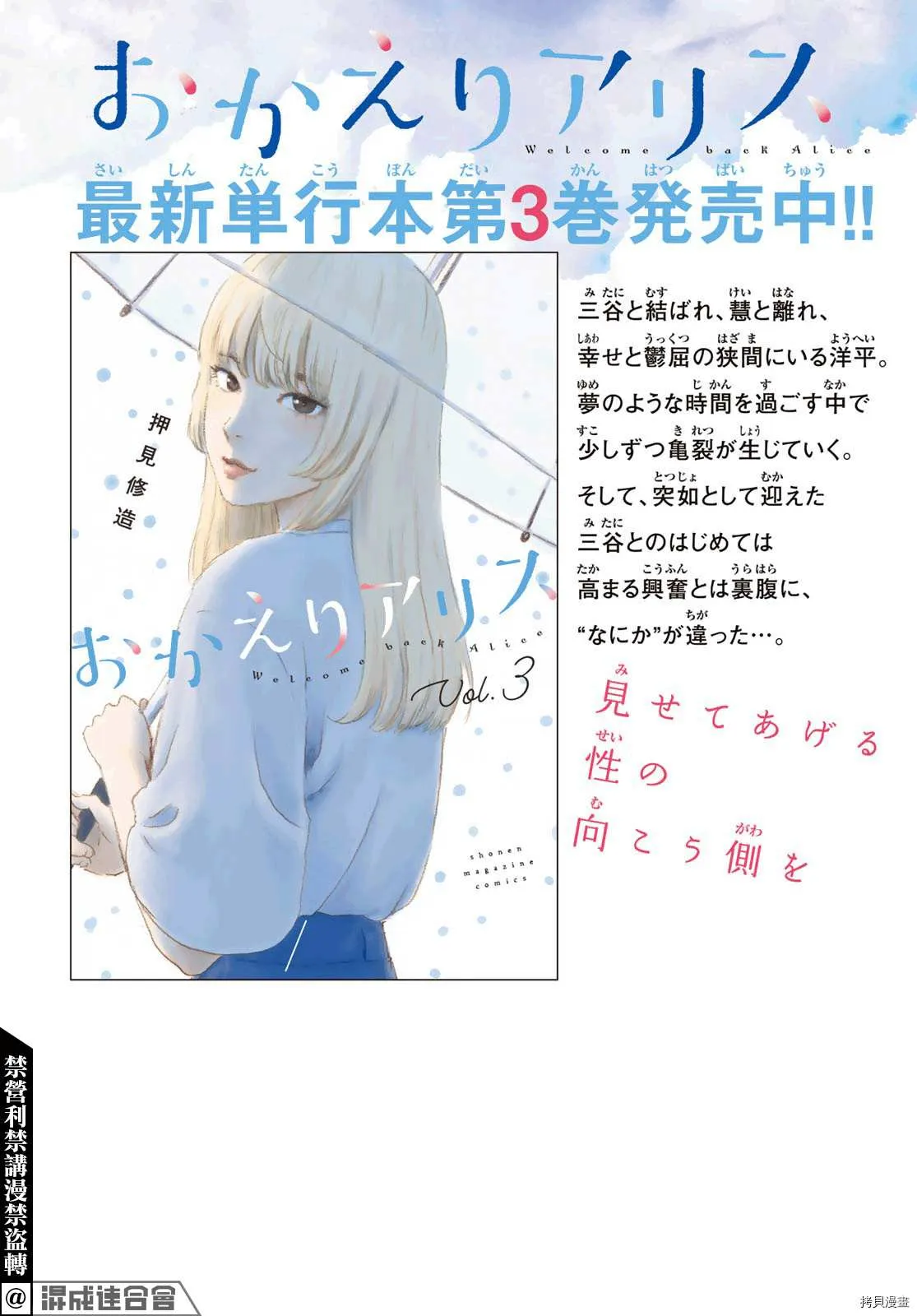 第18话 回归 第2页