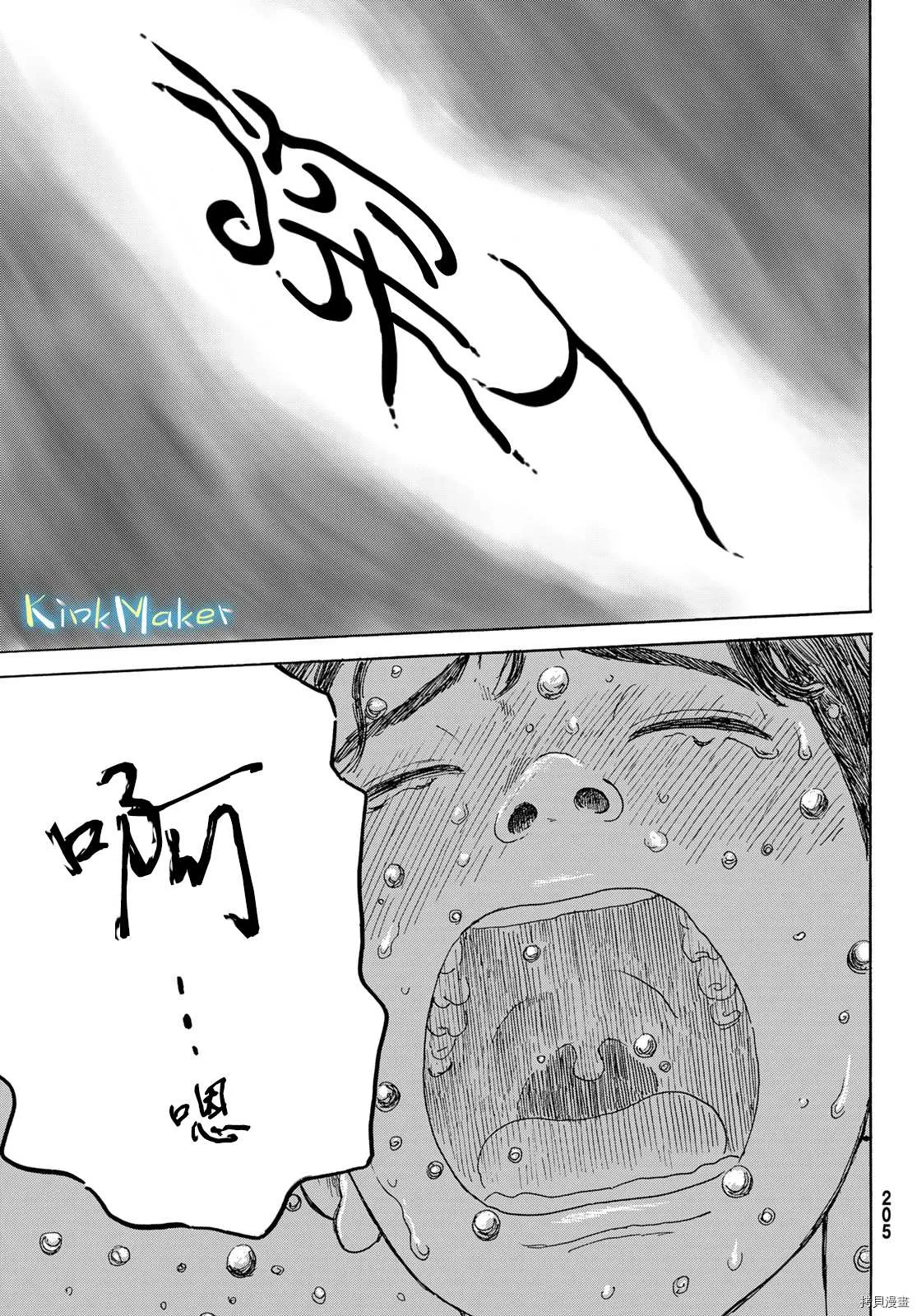 第18话 回归 第21页