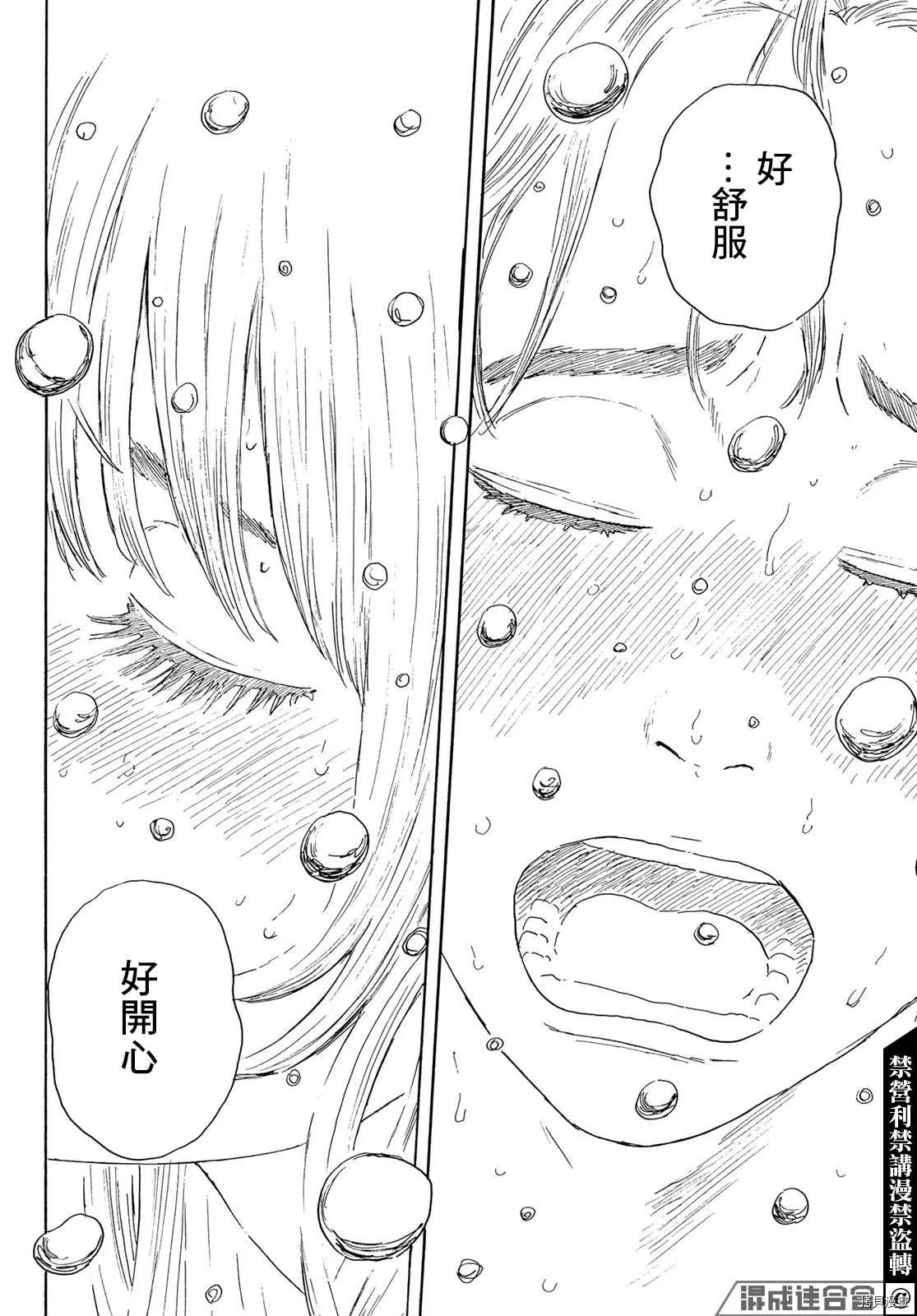 第18话 回归 第24页