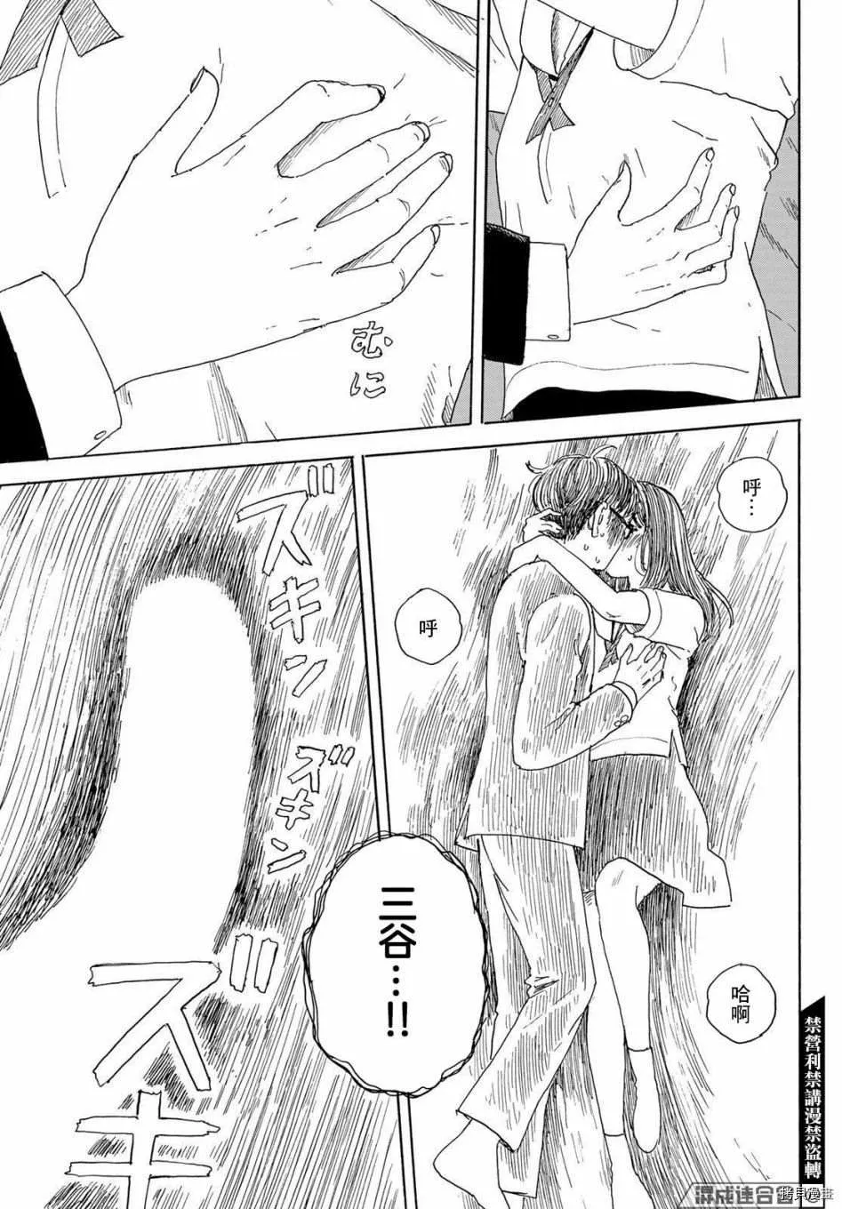 第16话 加油 第15页