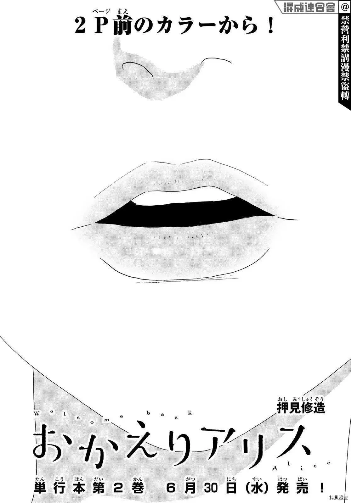 第14话 差劲 第2页