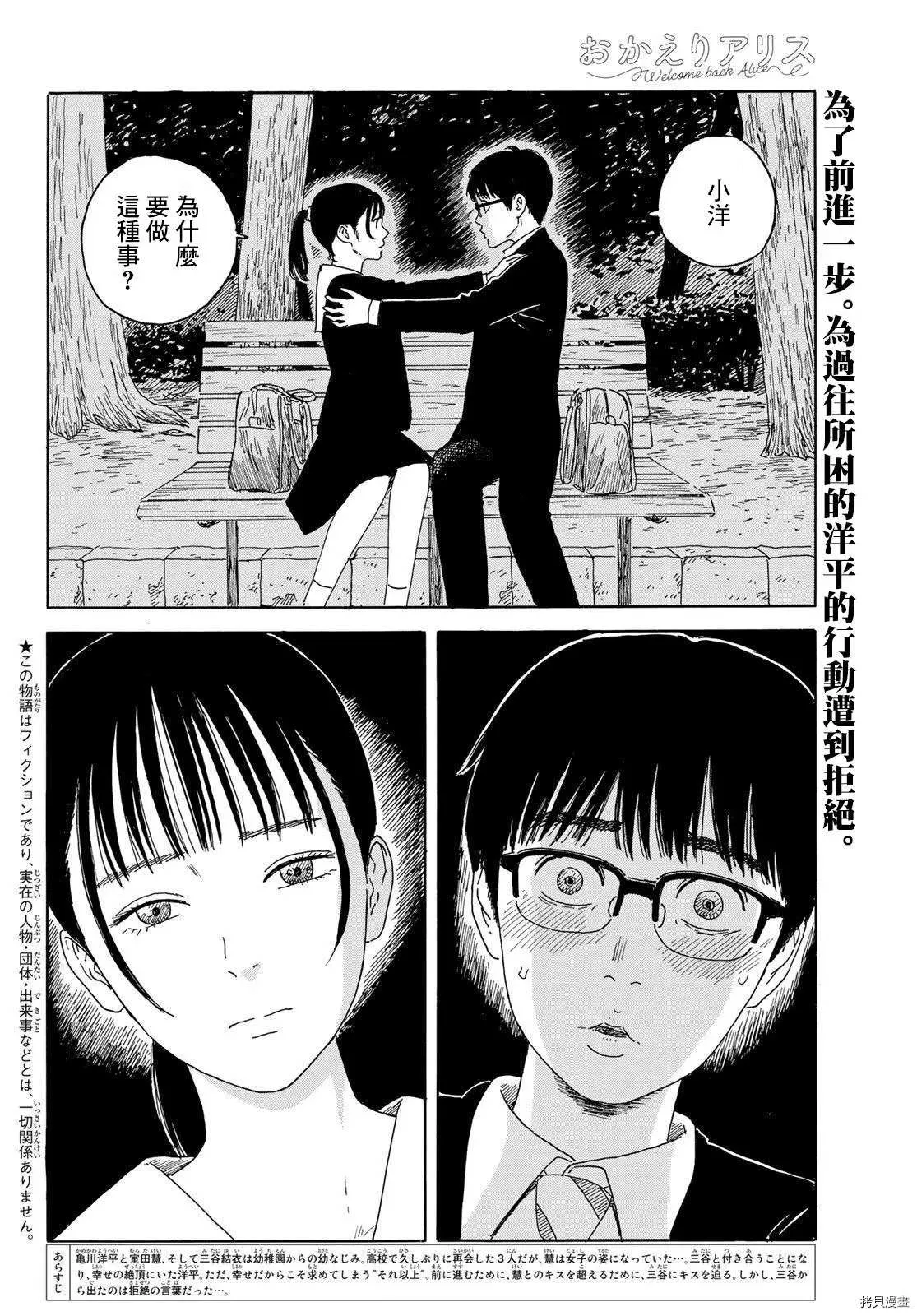 第14话 差劲 第3页