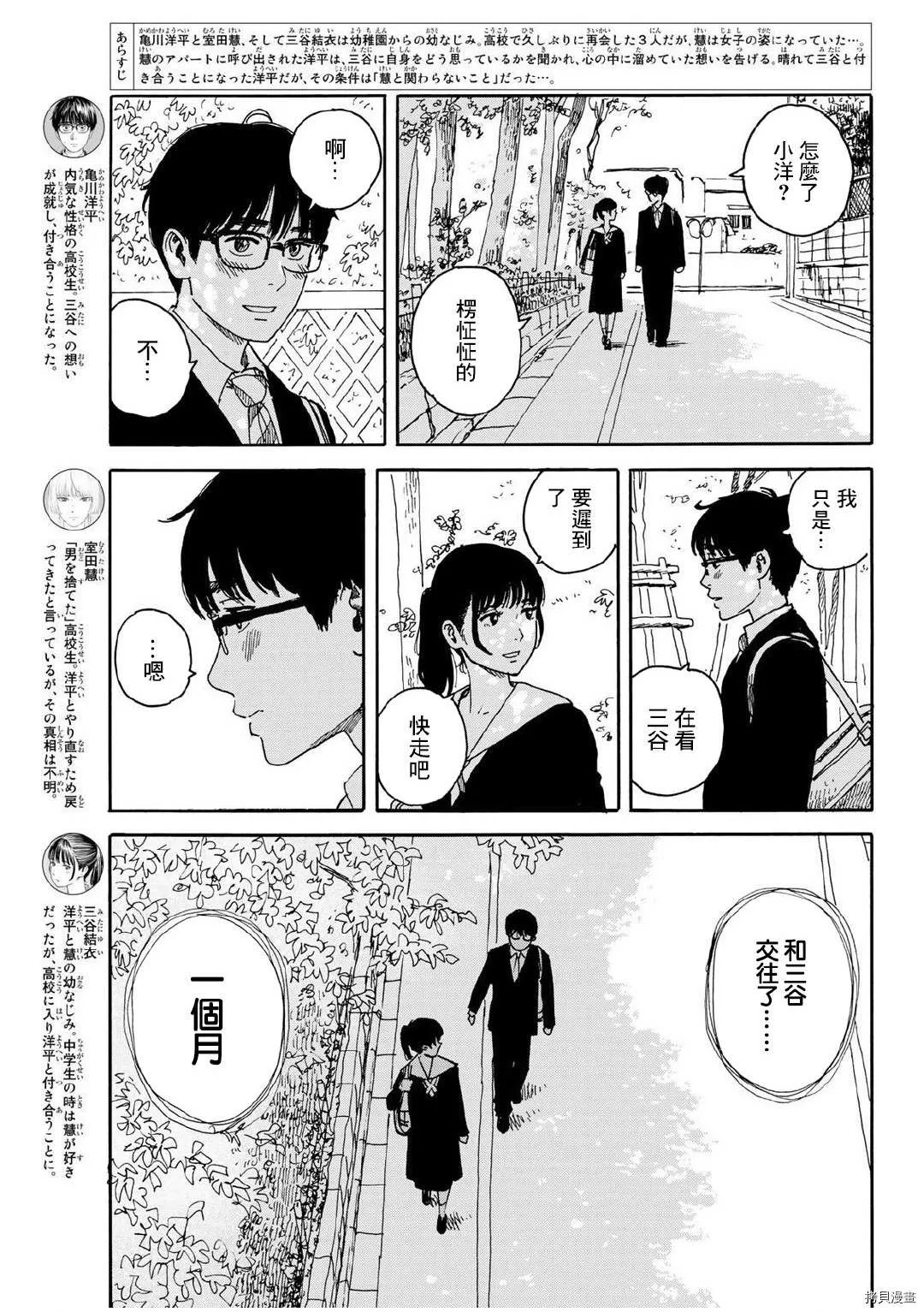 第13话 吻 第3页