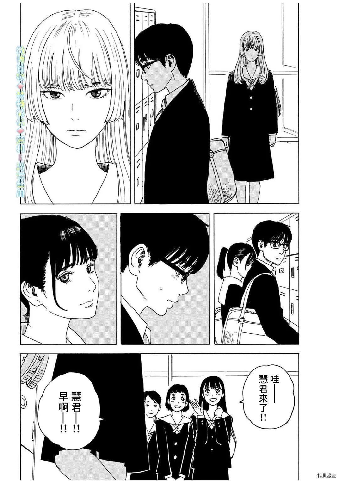 第13话 吻 第6页