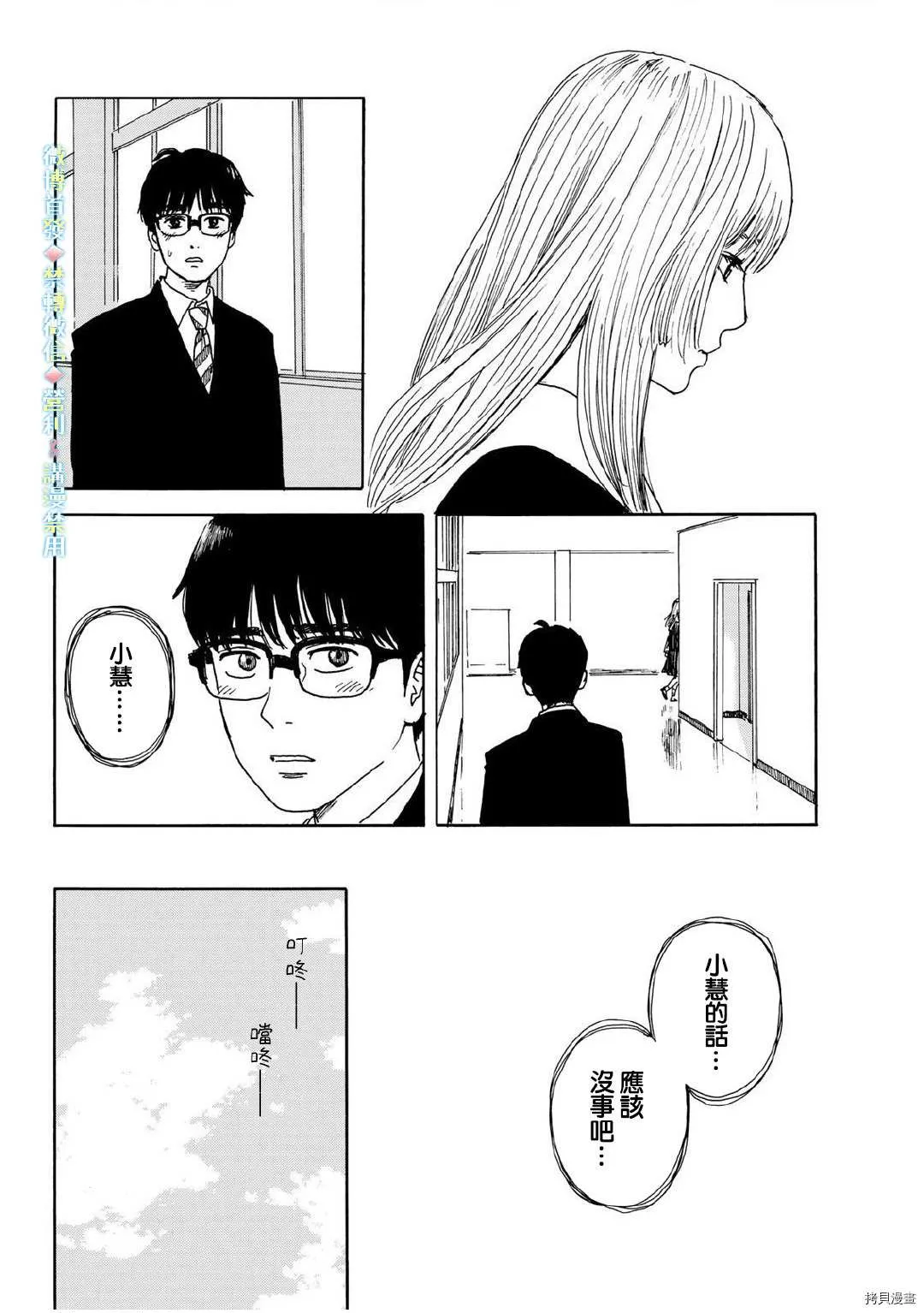 第13话 吻 第12页