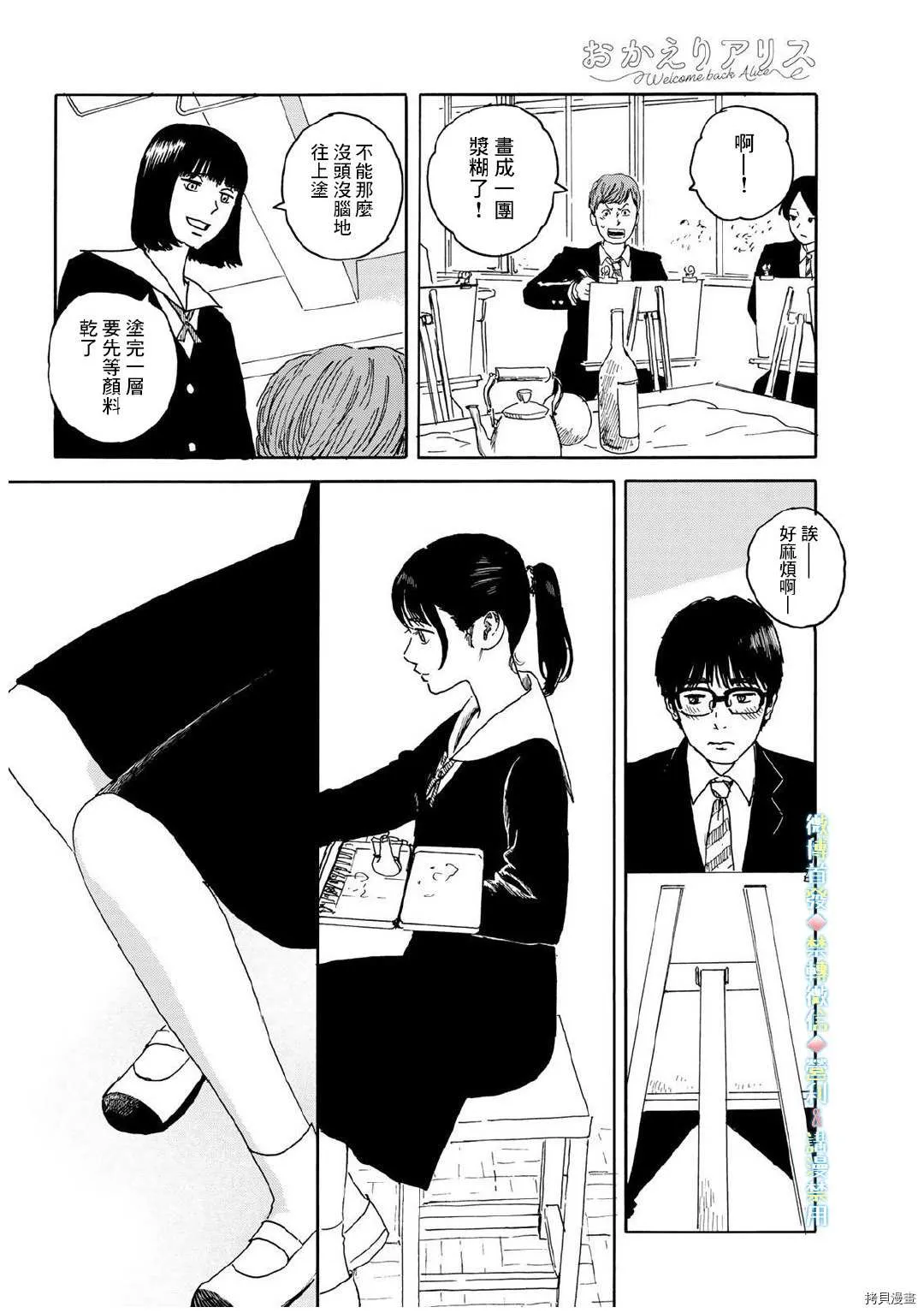 第13话 吻 第14页