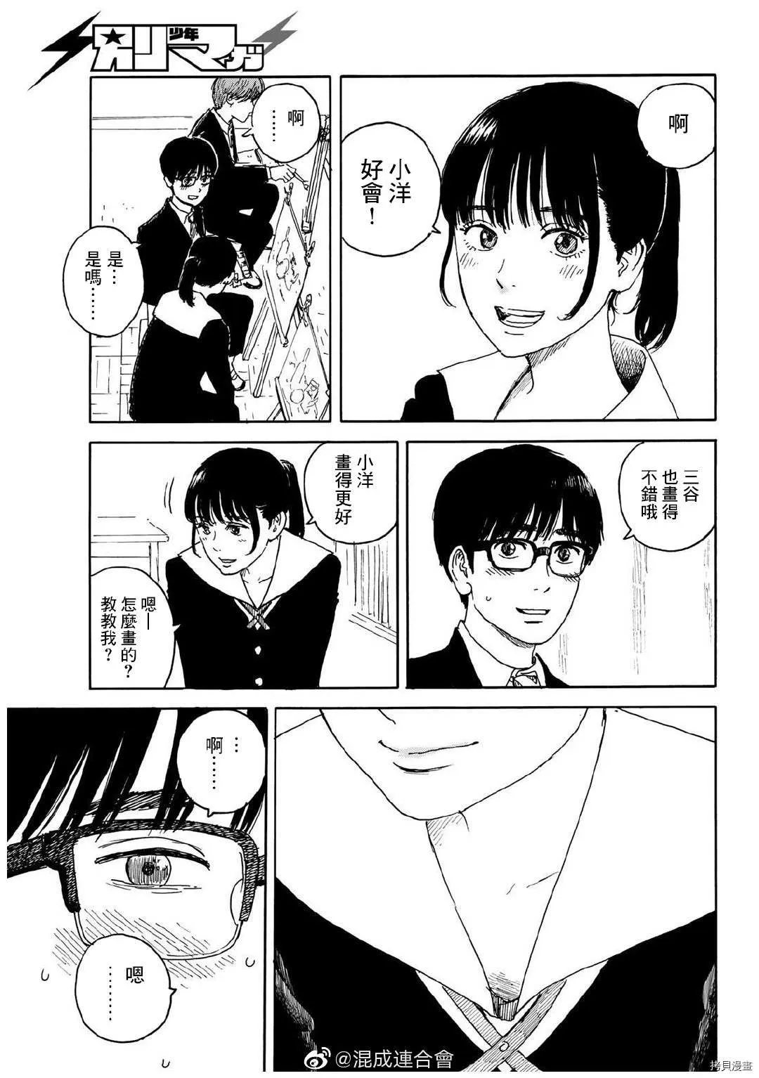 第13话 吻 第15页