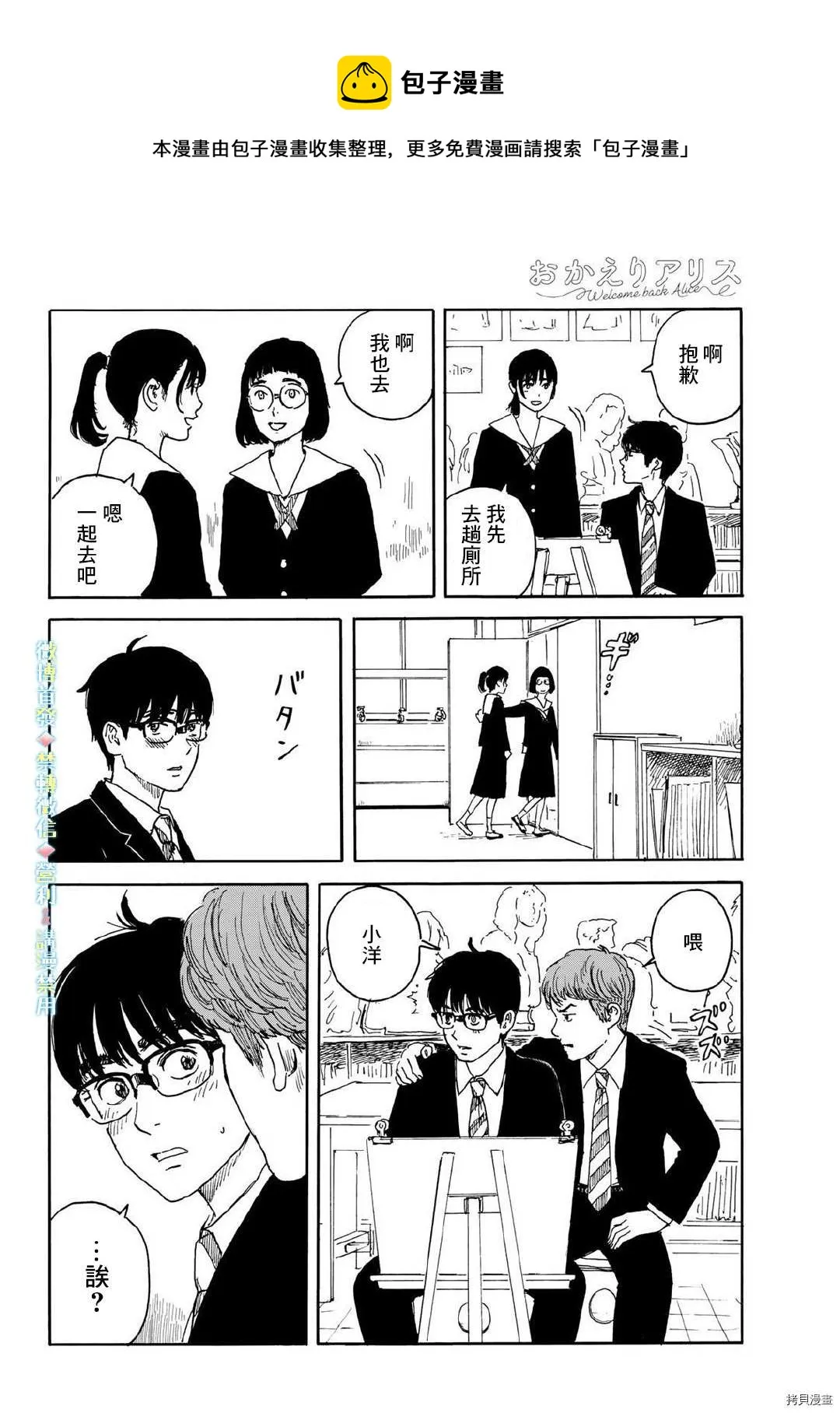 第13话 吻 第16页