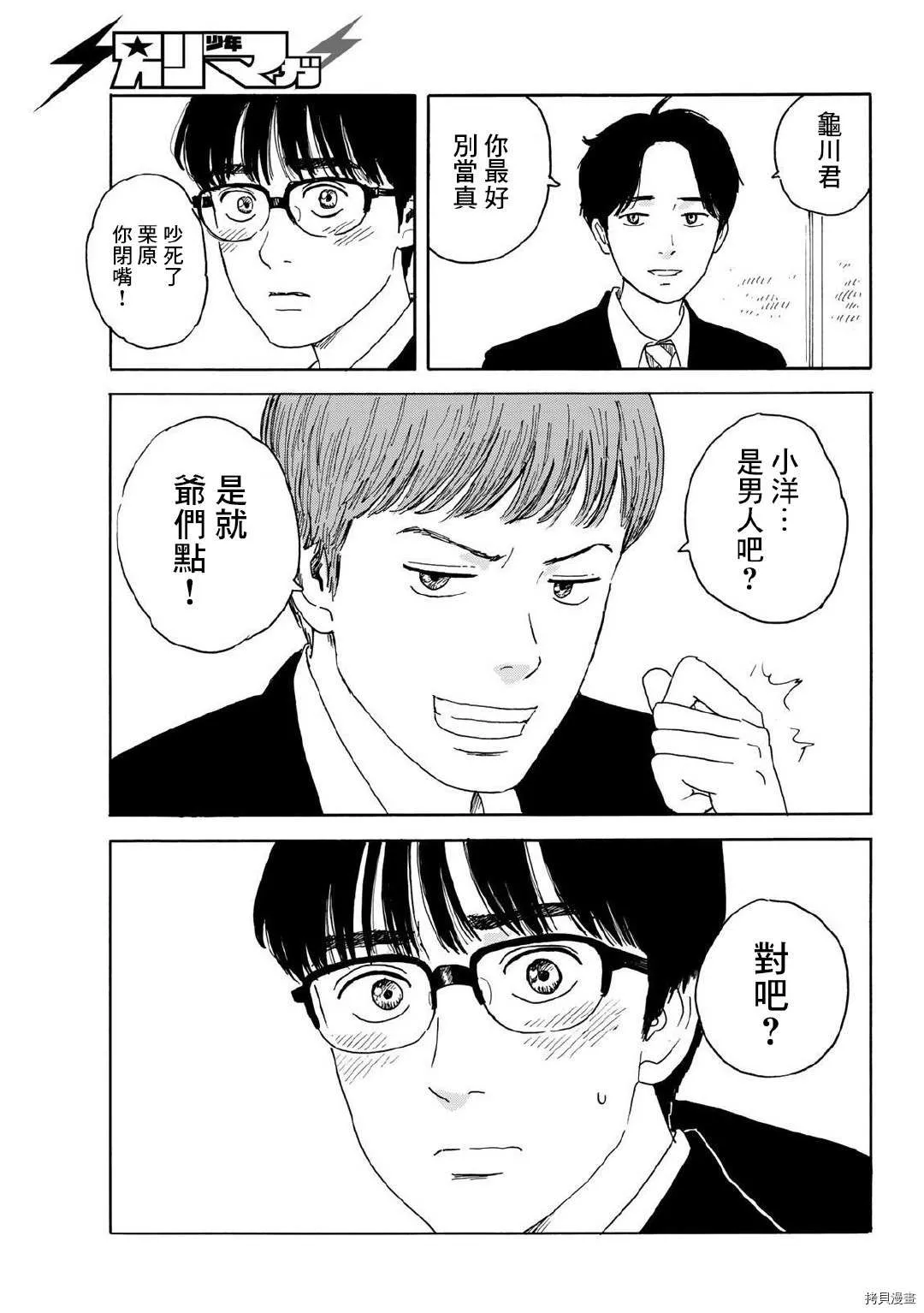 第13话 吻 第19页