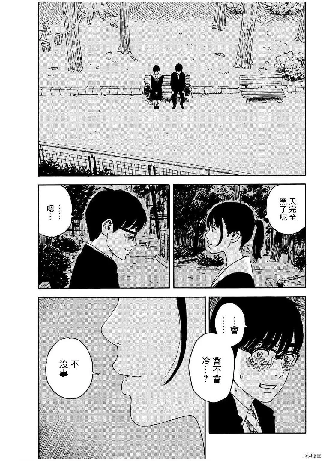 第13话 吻 第23页