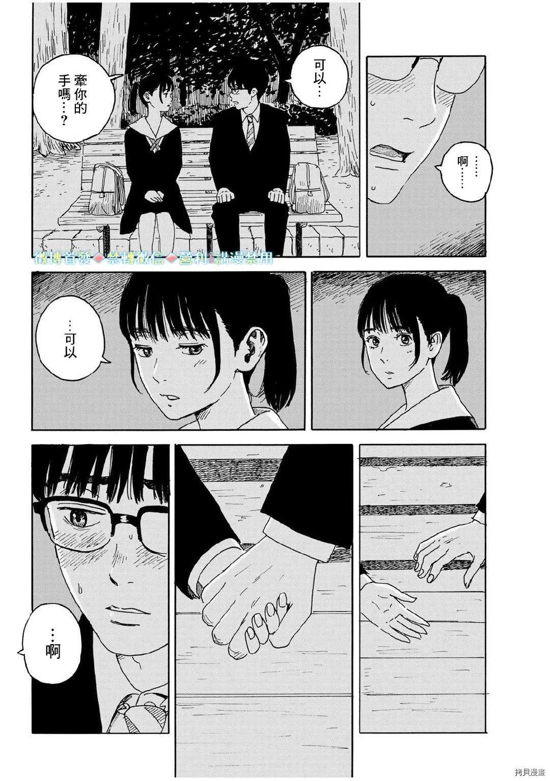 第13话 吻 第24页