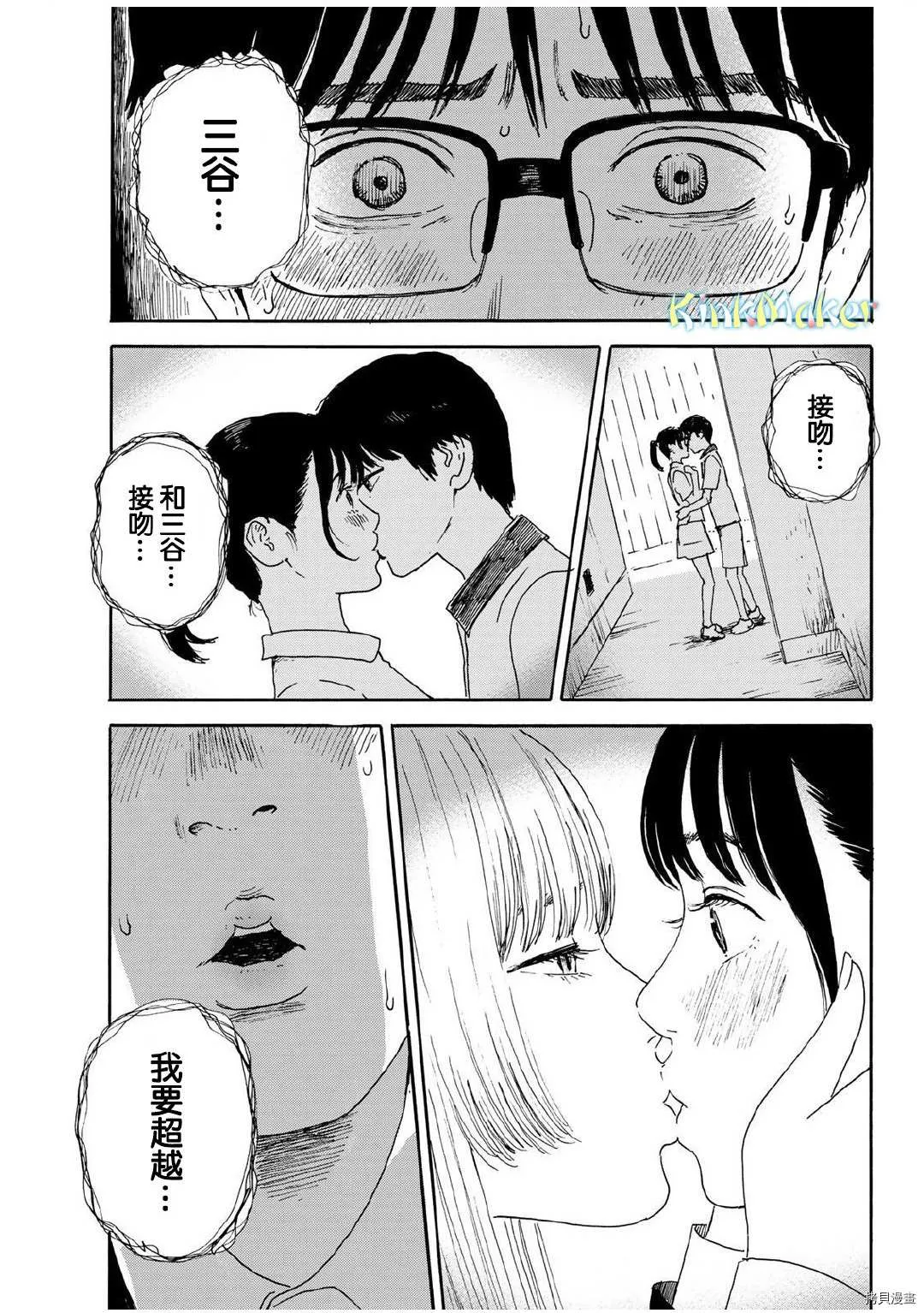 第13话 吻 第27页