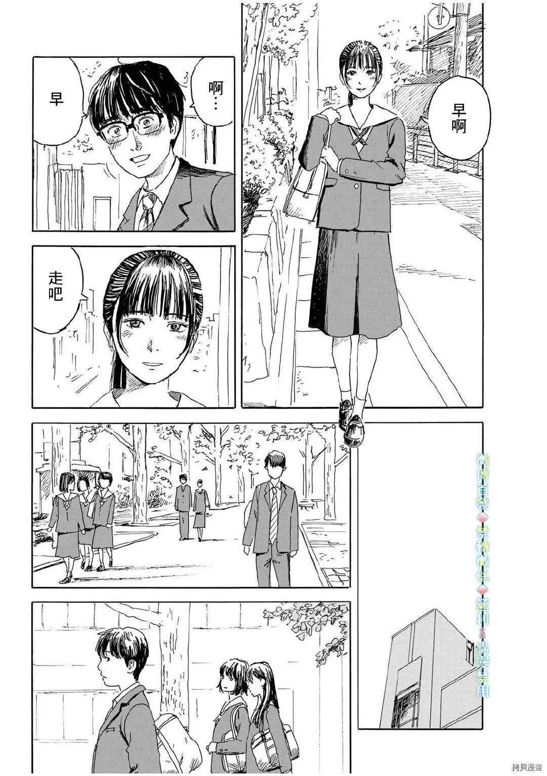 第12话 拒绝 第8页