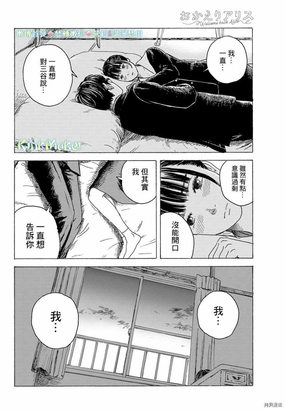第11话 告白 第10页