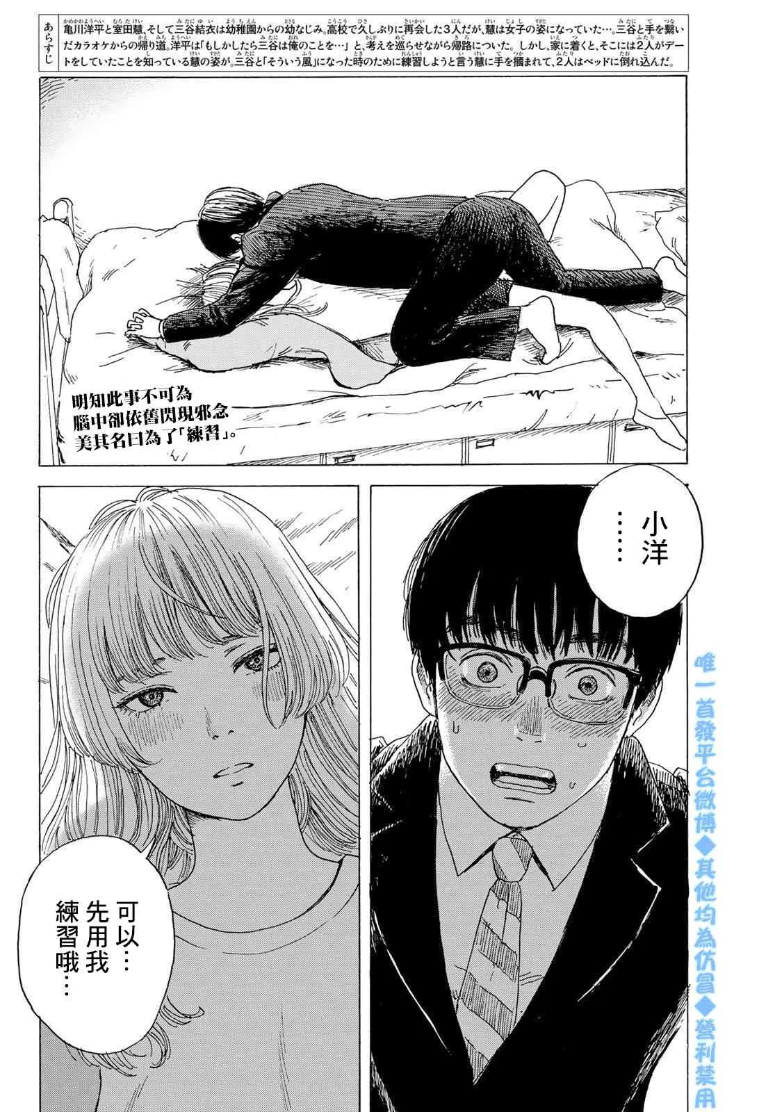 9话 第2页