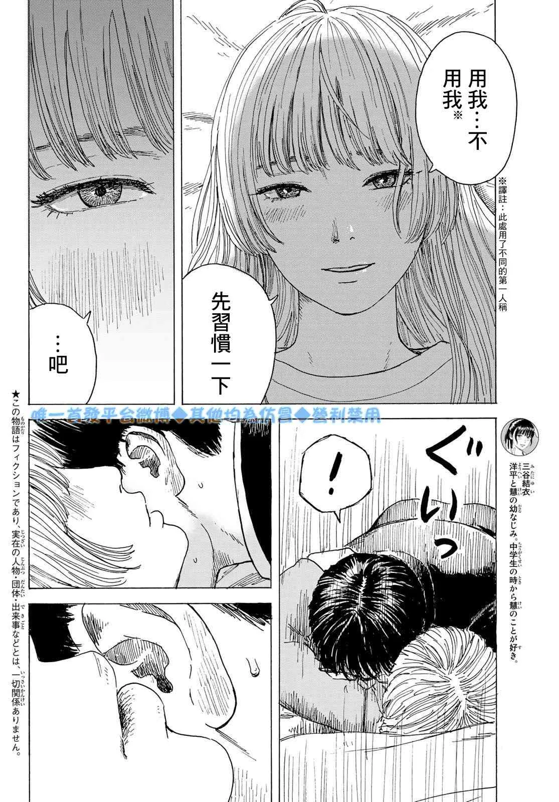 9话 第4页