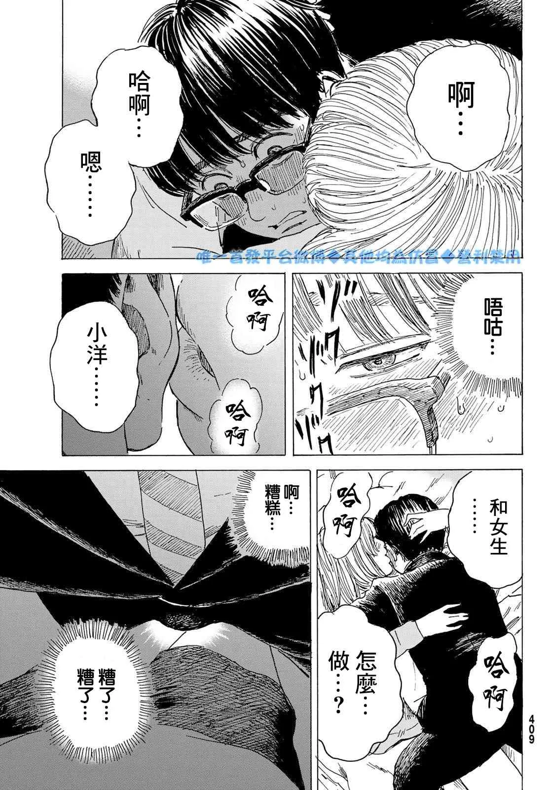 9话 第5页