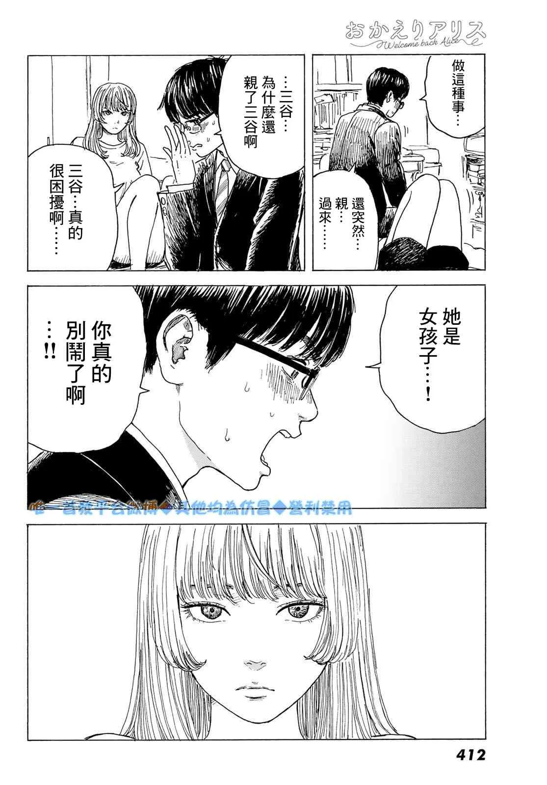 9话 第8页