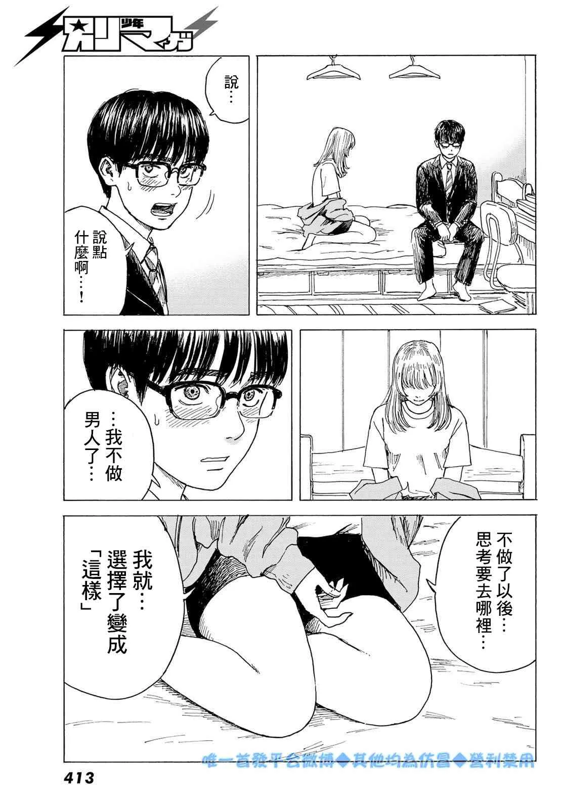 9话 第9页