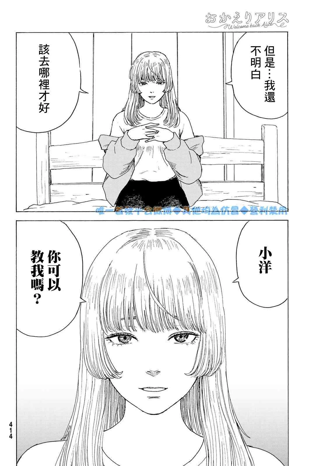 9话 第10页