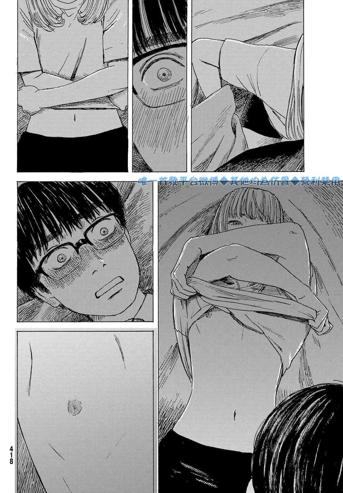 9话 第14页
