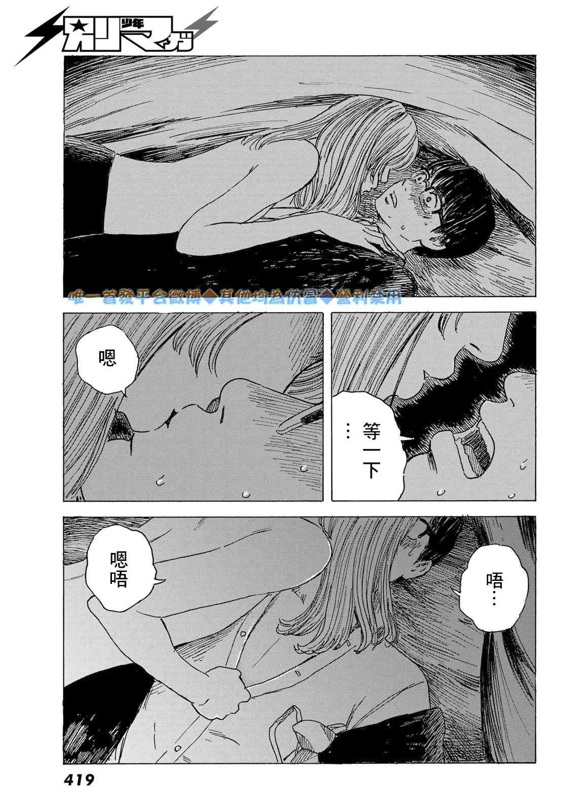 9话 第15页