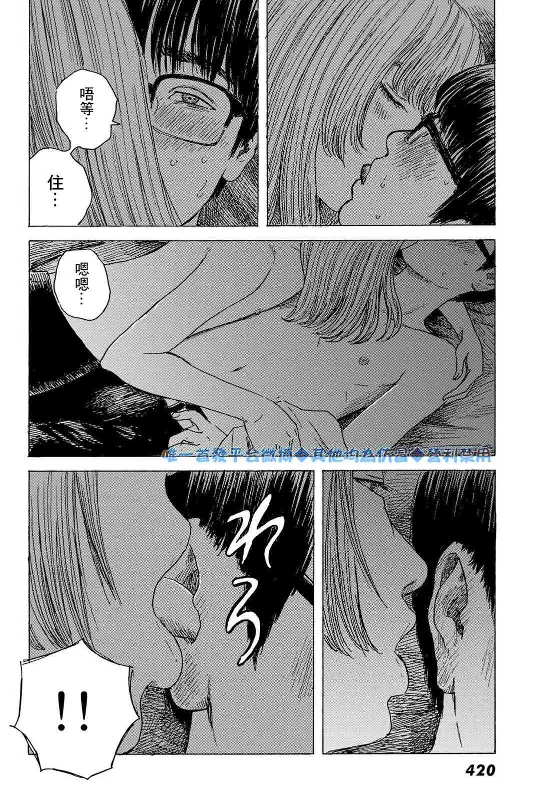 9话 第16页