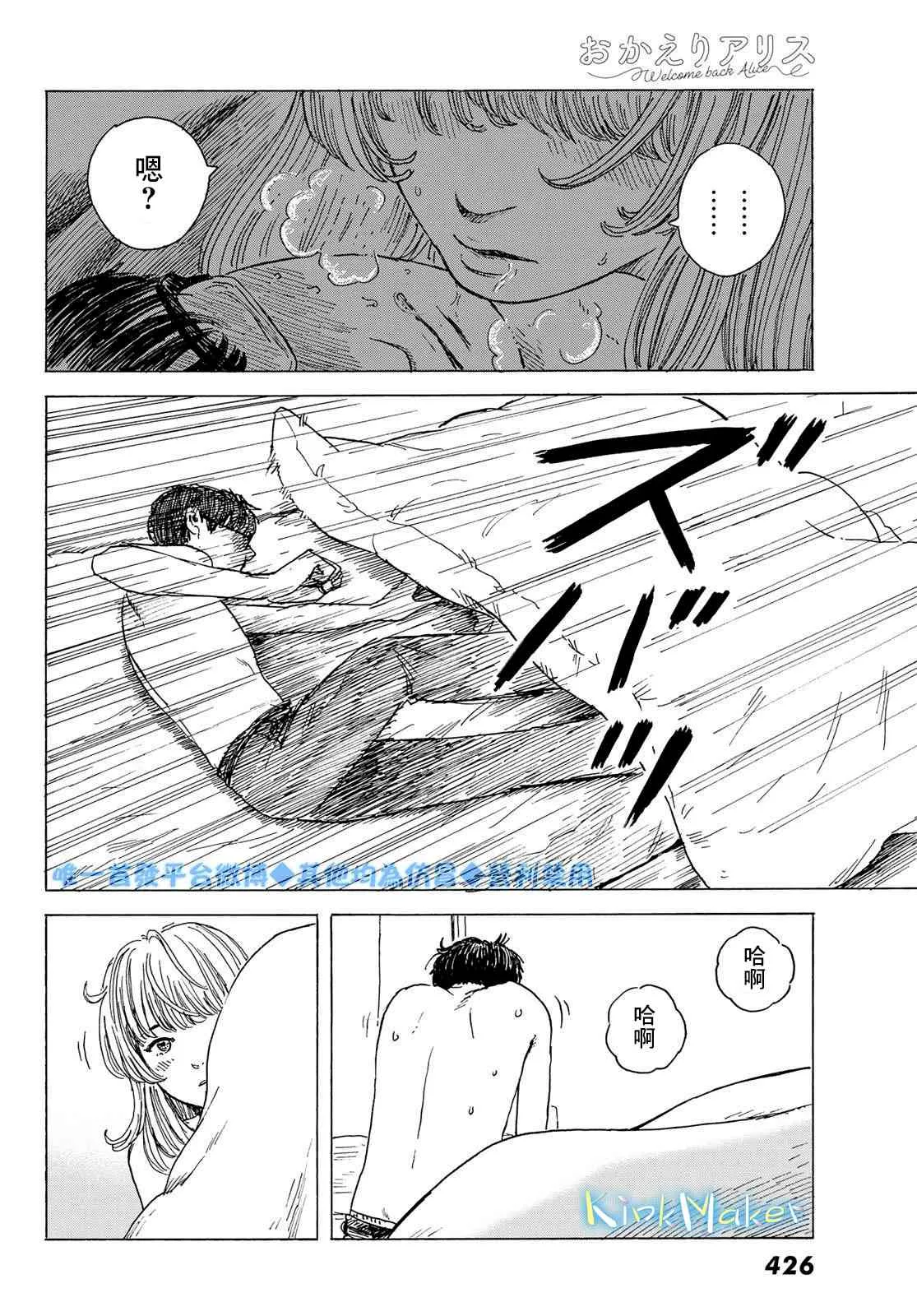 9话 第22页