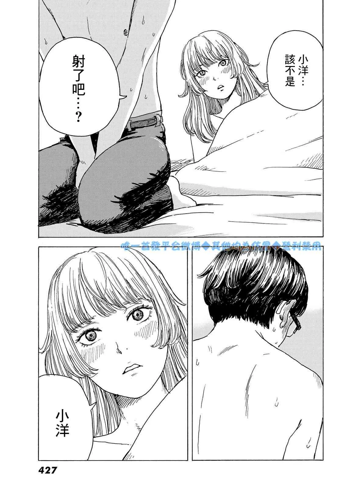 9话 第23页