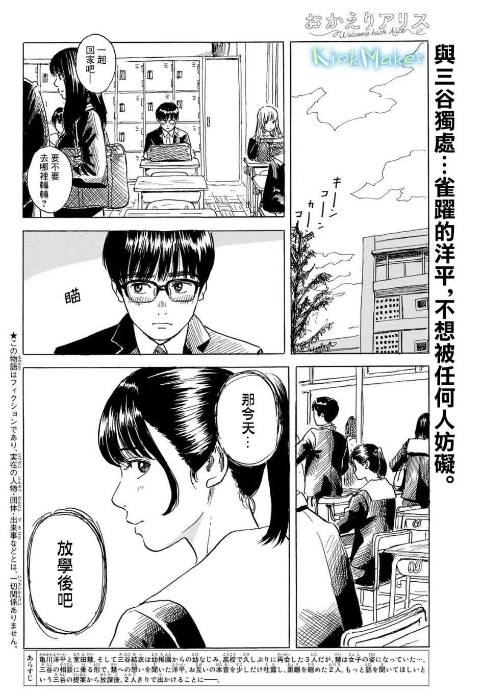 第7话 第2页