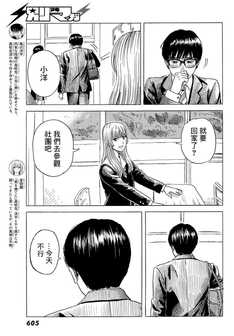 第7话 第3页
