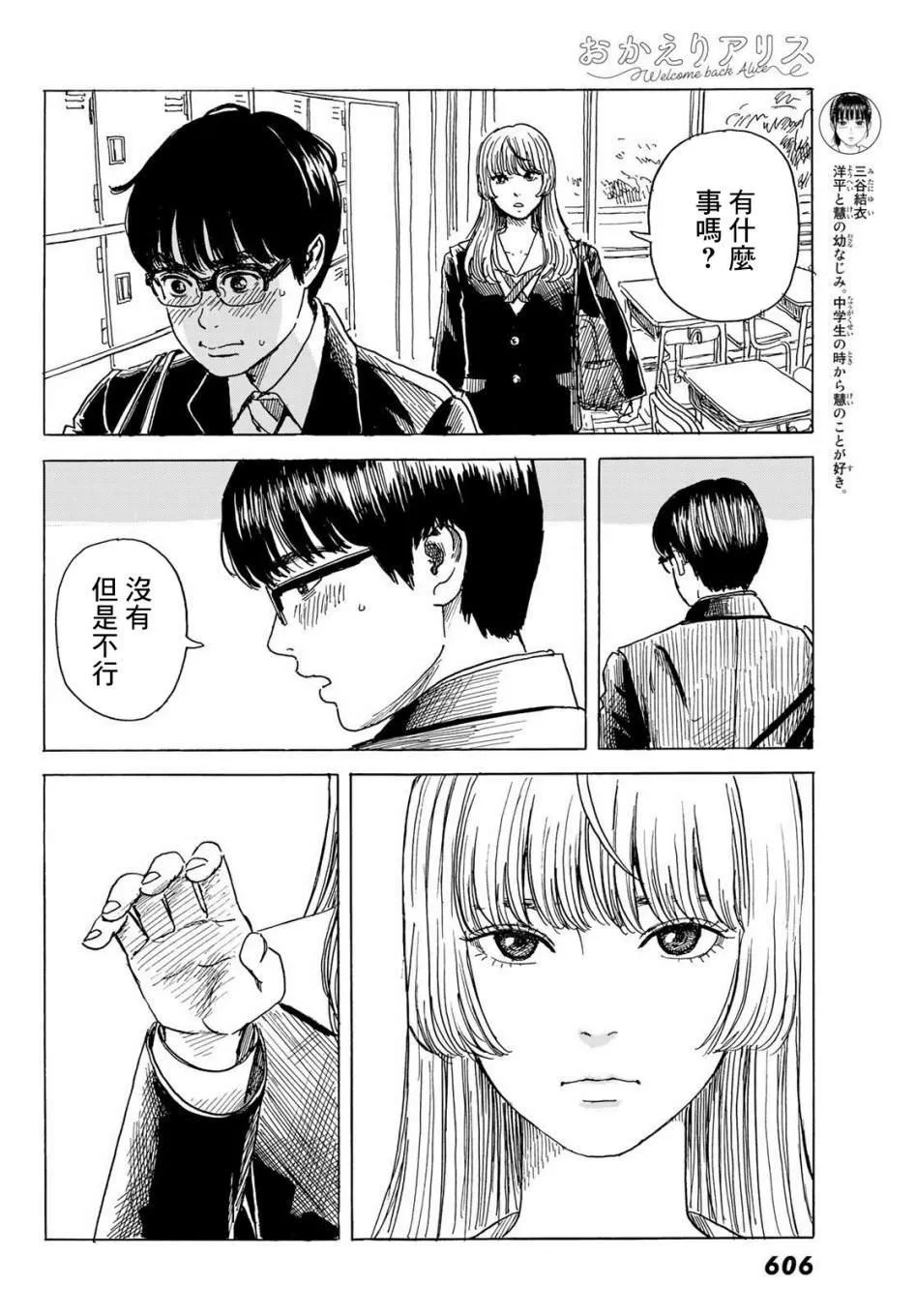 第7话 第4页