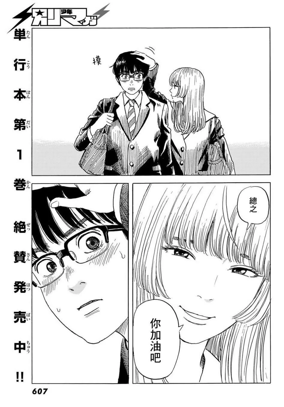第7话 第5页